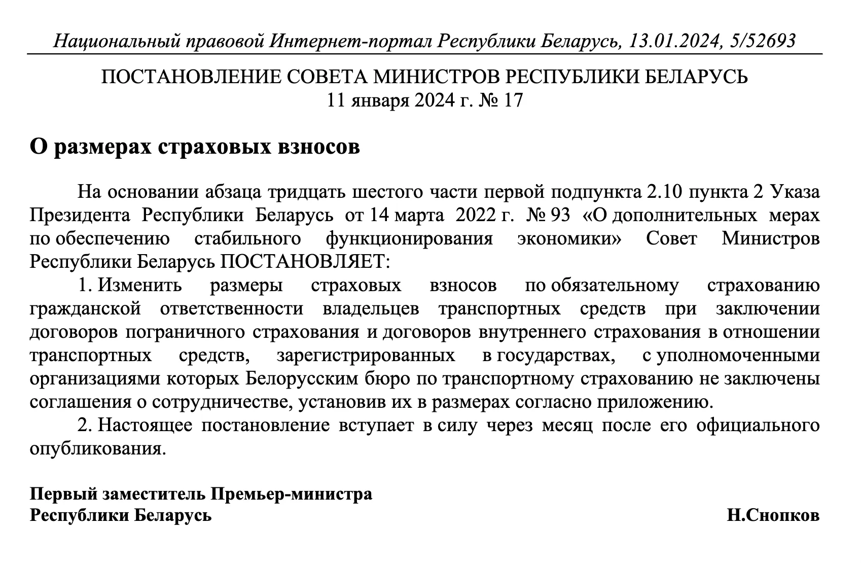 Снимок экрана 2024-02-19 в 10.09.47
